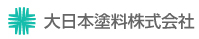 大日本塗料株式会社