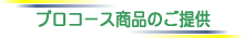 高品質な塗料